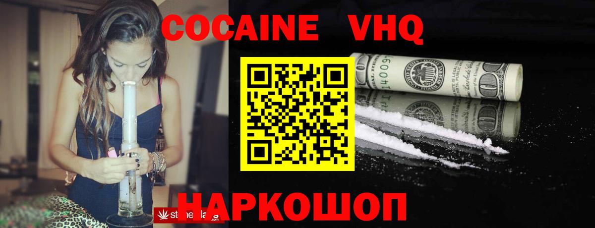 COCAIN Боливия  COCAIN 98%  Королёв  Cocaine  Вход с VPN 