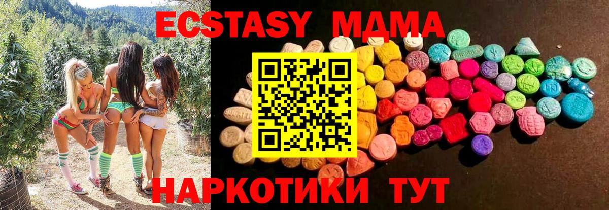 Экстази таблы  Вход с VPN  Королёв  Экстази 280 MDMA 