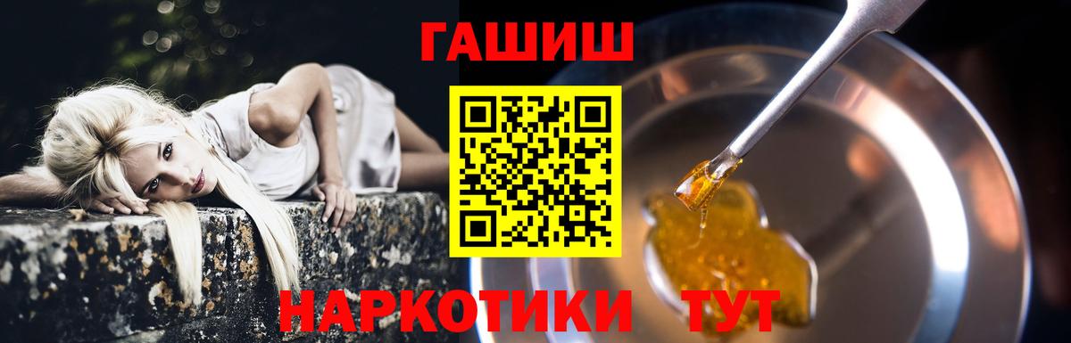 Гашиш hashish  Вход с VPN  Королёв  Гашиш  ГАШ Cannabis 