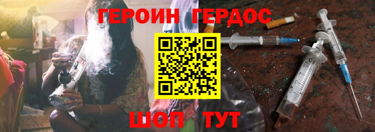 Королёв  ГЕРОИН хмурый  Вход с VPN 