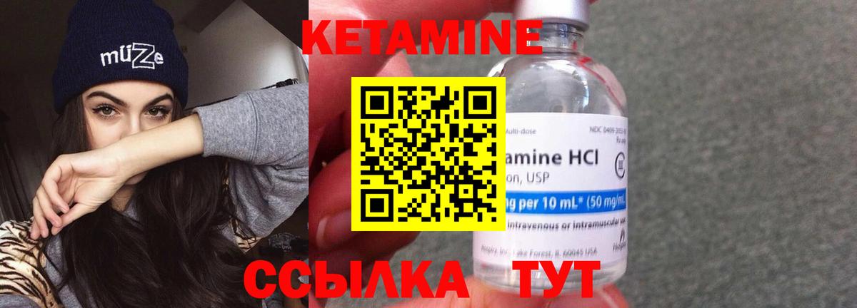 КЕТАМИН ketamine  Вход с VPN  Королёв 