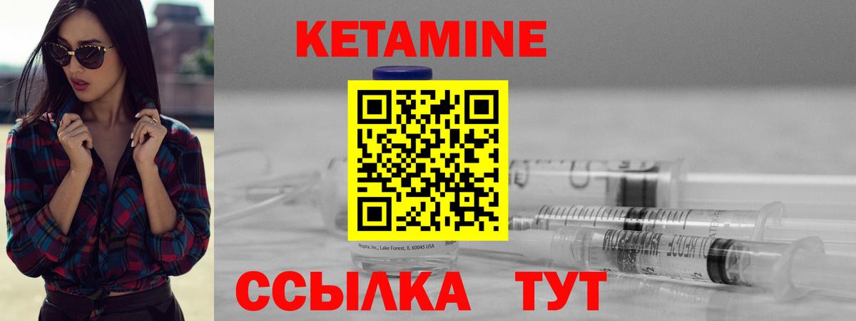 КЕТАМИН ketamine Королёв