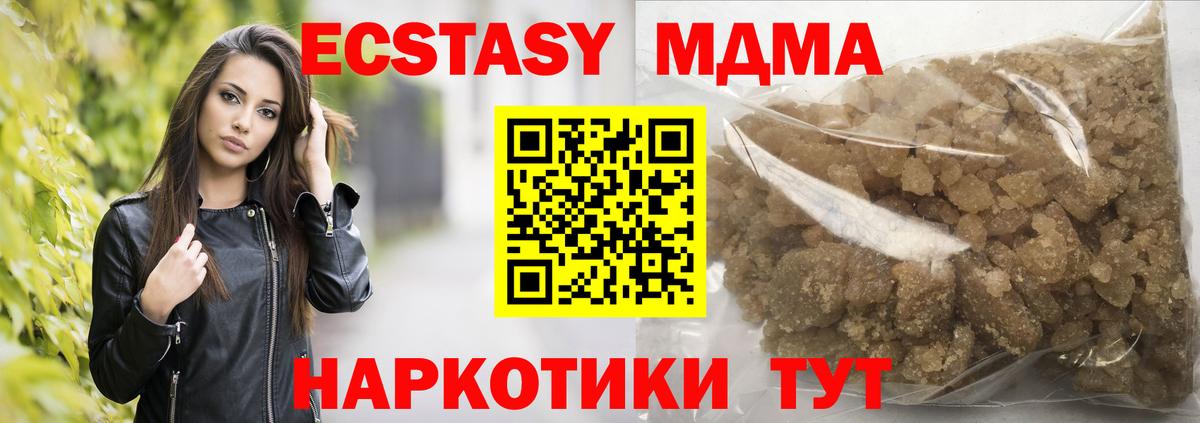 МДМА кристаллы Королёв