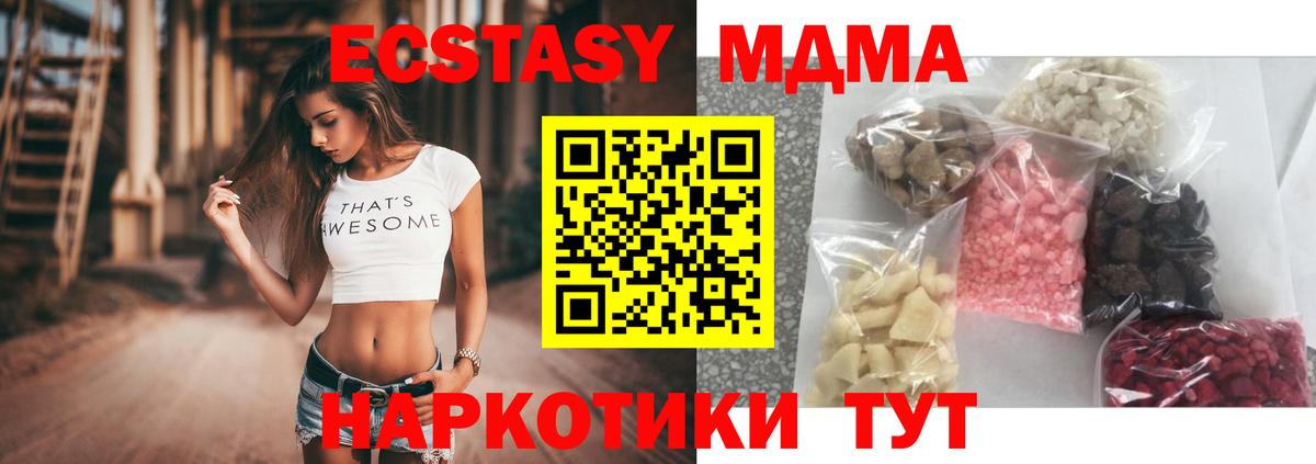 МДМА  Вход с VPN  MDMA VHQ  Королёв  MDMA Molly 