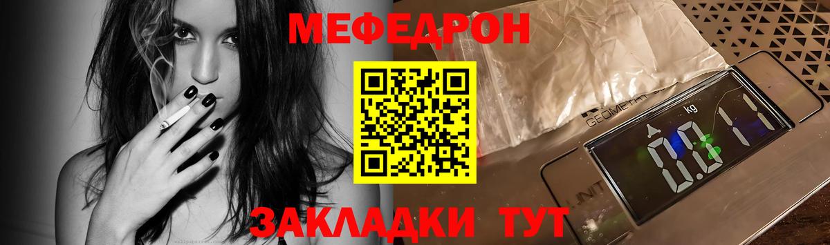 Меф  Королёв