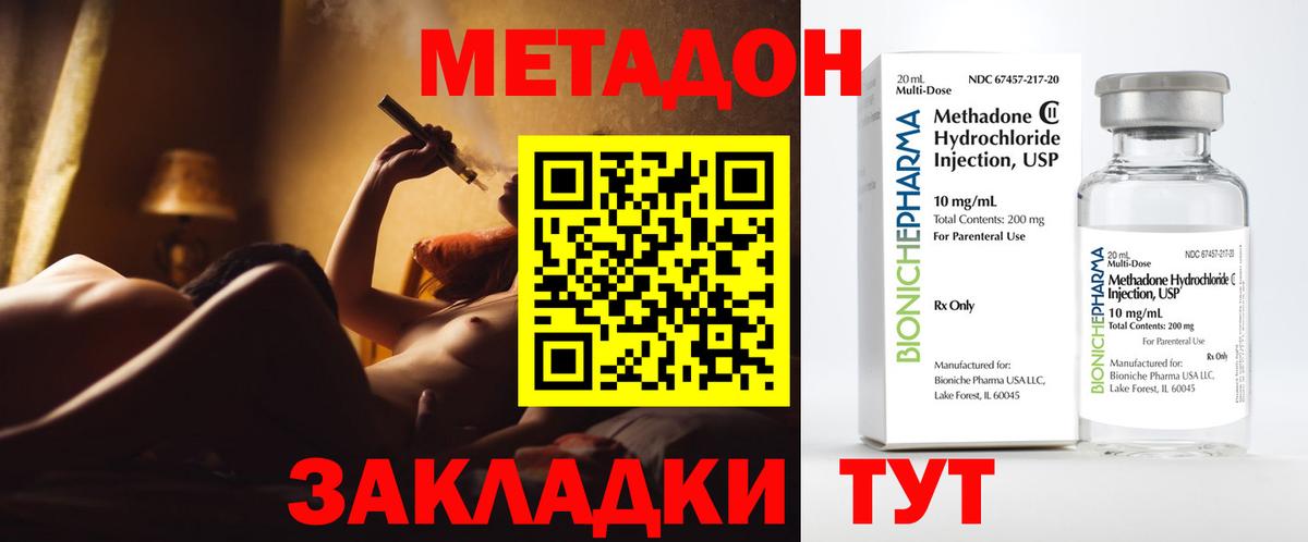 МЕТАДОН мёд Королёв