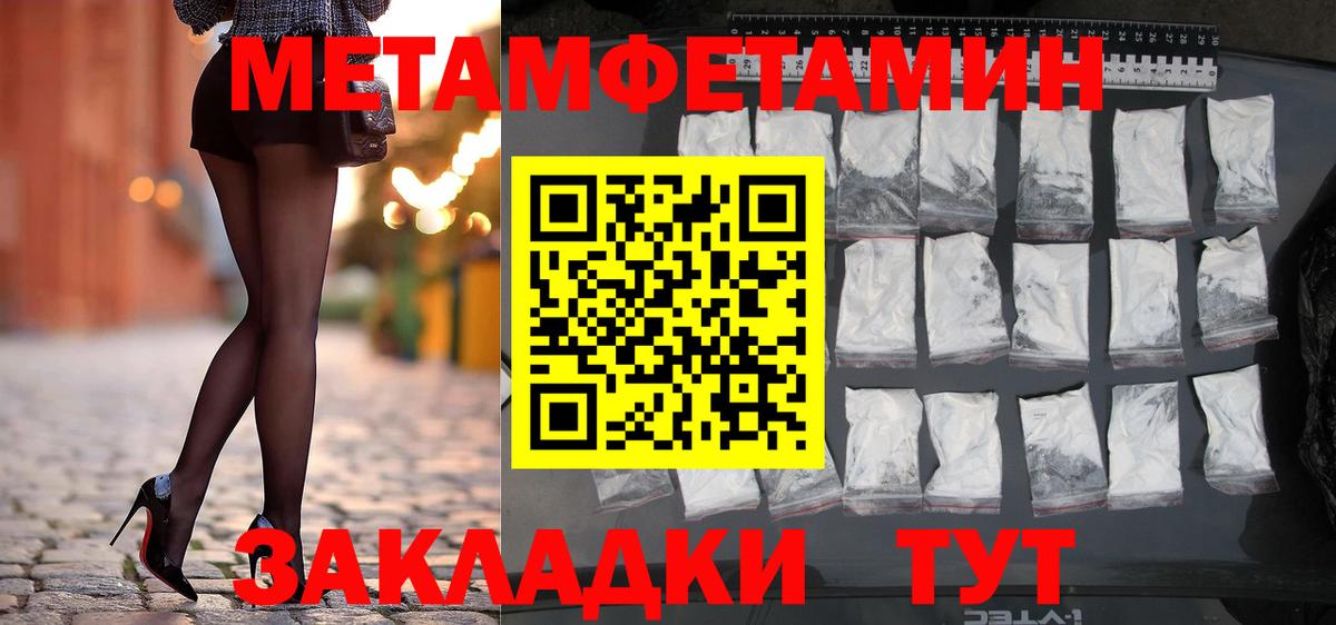 МЕТАМФЕТАМИН Methamphetamine  МЕТАМФЕТАМИН Methamphetamine  Королёв  Вход с VPN 