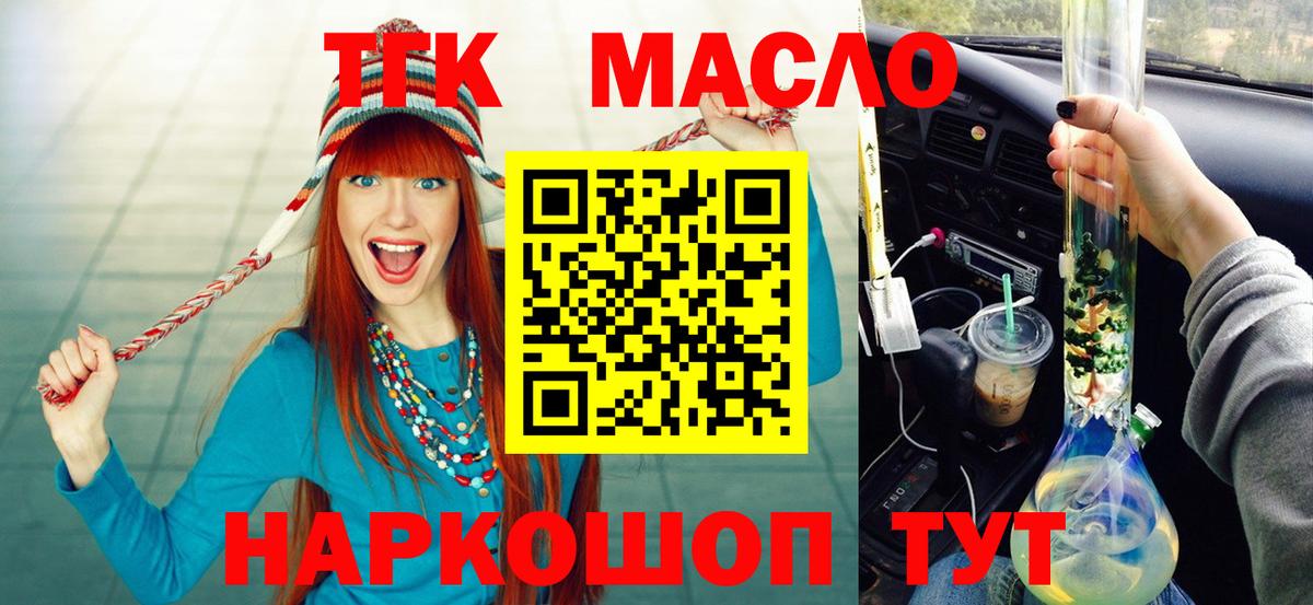 ТГК Wax Королёв