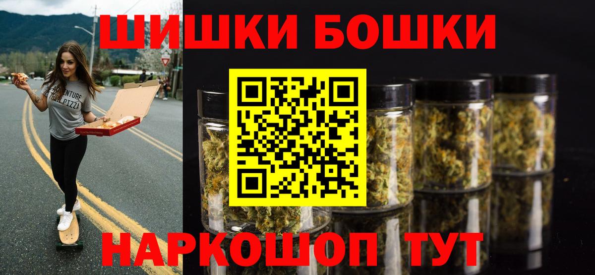Бошки Шишки планчик  Марихуана MAZAR  Вход с VPN  Канабис LSD WEED  Королёв 